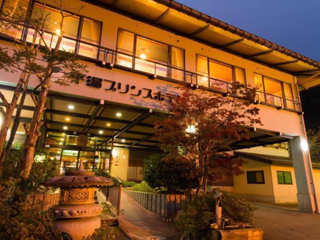 Hirayu Prince Hotel 高山市 エクステリア 写真